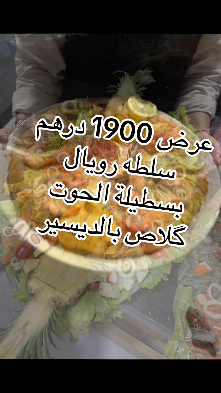@Traiteur Zahra