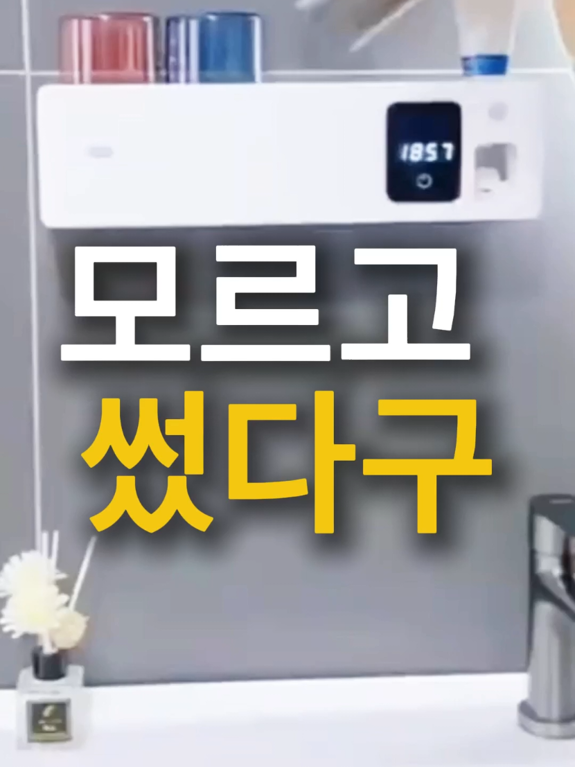 @소문난홈