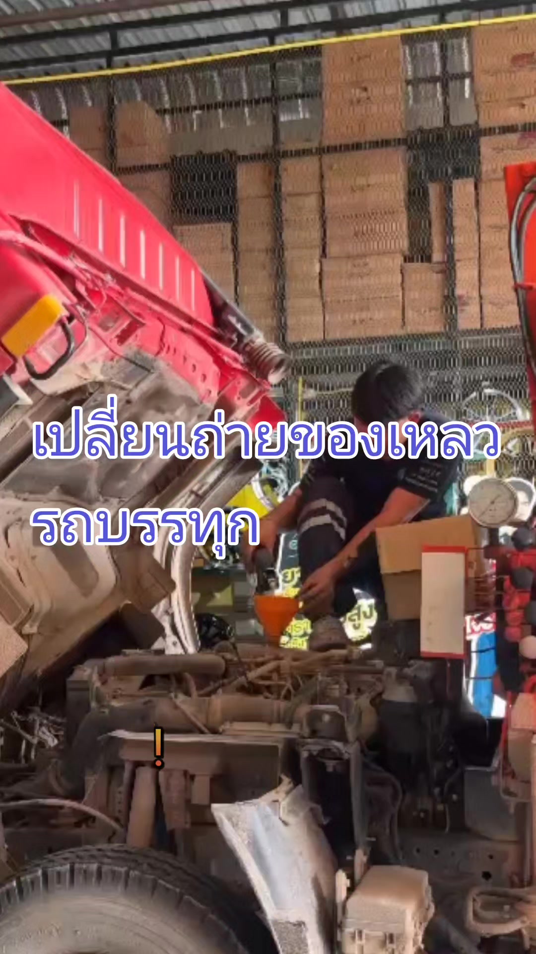 @ยาย .ตอ้ย พรทิพา
