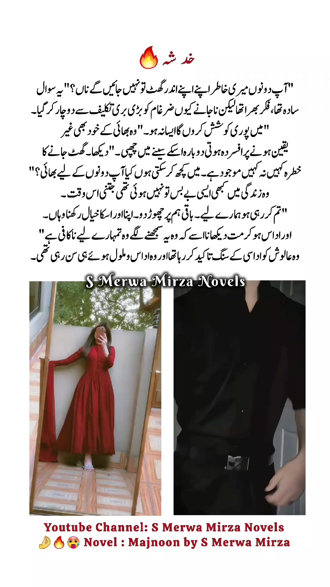 @S Merwa Mirza Novels