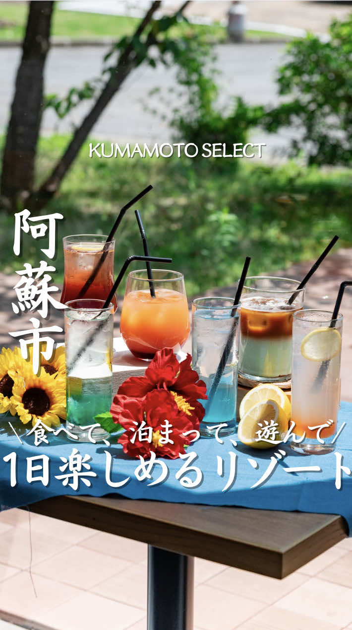 @熊本グルメ/KUMAMOTO SELECT