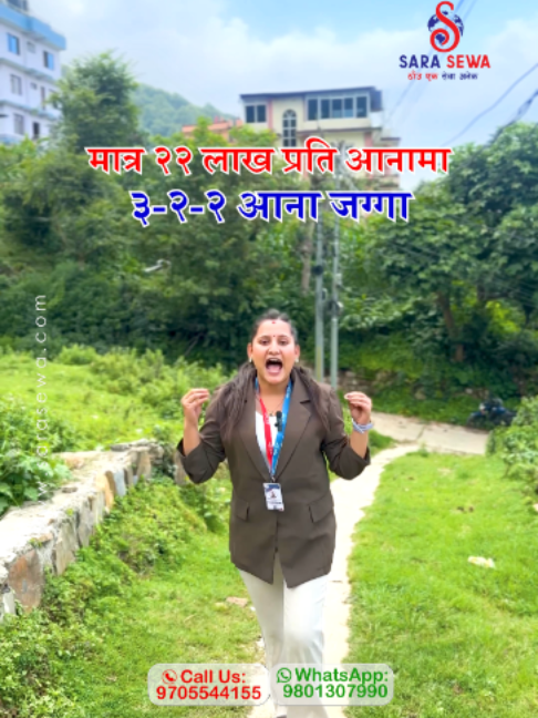 @Sara Sewa Kathmandu