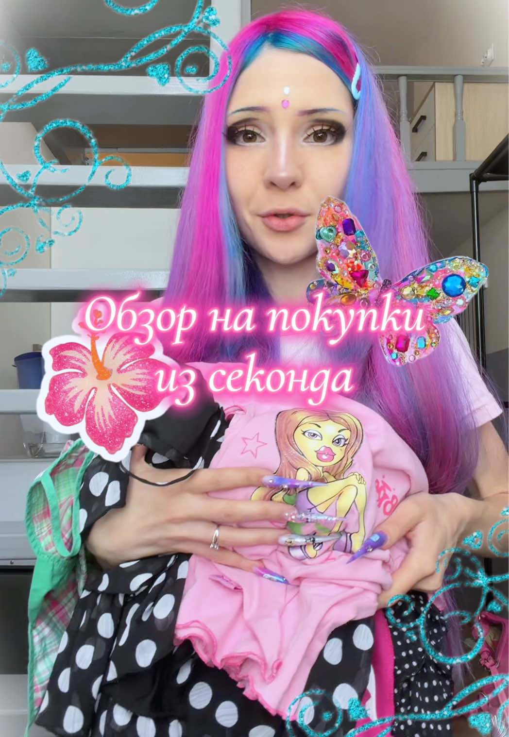 @тгк: лалаблисса
