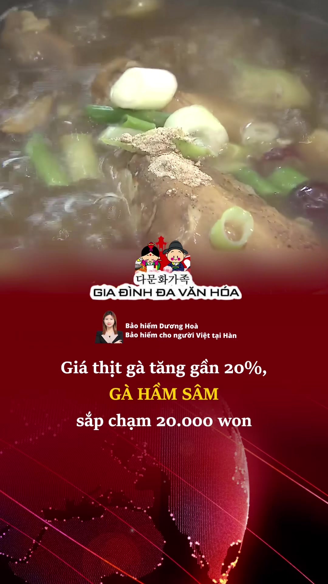 @다문화가족 - GIA ĐÌNH ĐA VĂN HÓA