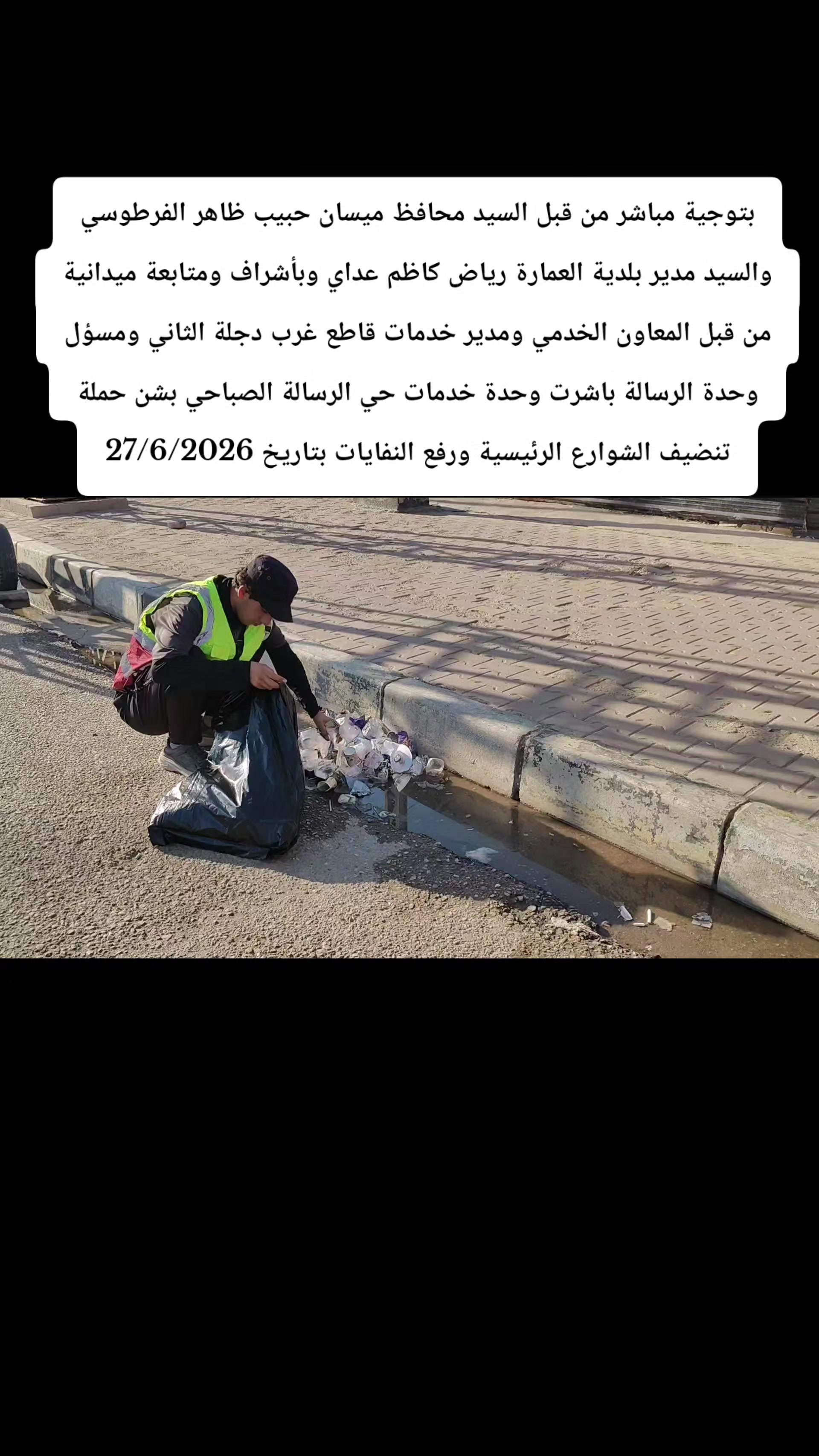@اعلام وحدة خدمات رسالة الصباحي