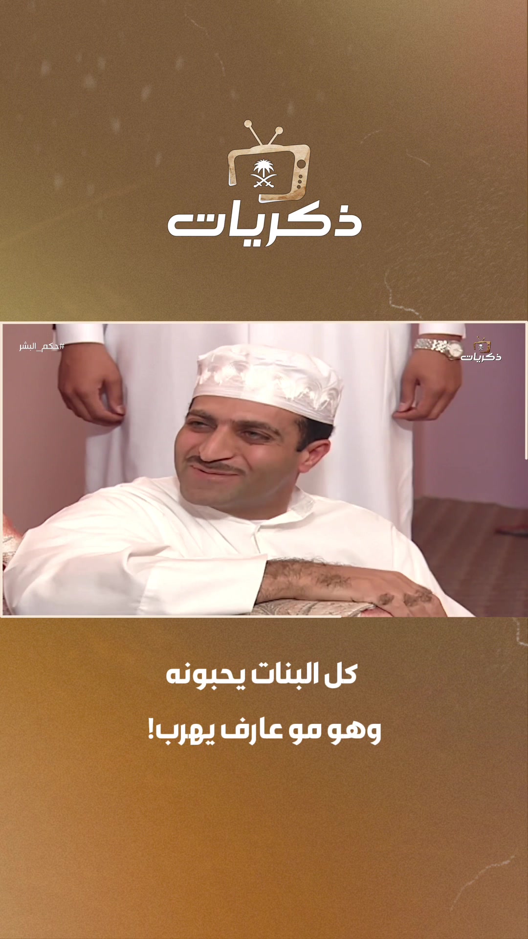 @قناة ذكريات