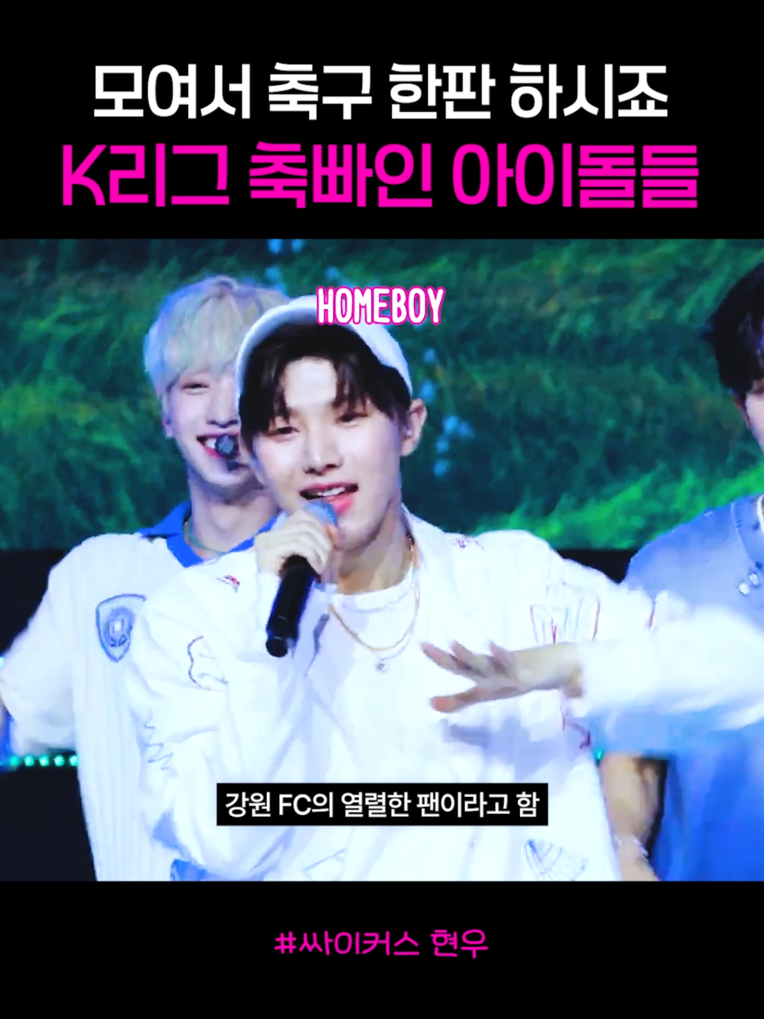 @아이돌주접💕