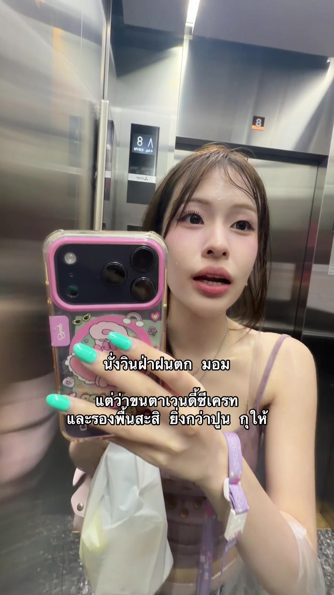 @โพเวนดี้