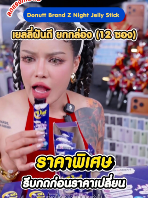 @พิมรี่พายขายทุกอย่าง
