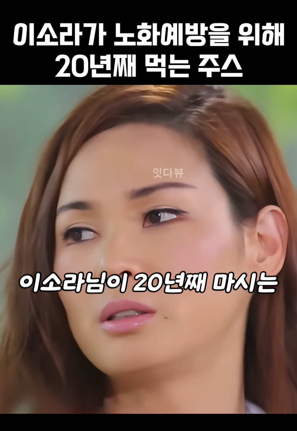@잇다뷰