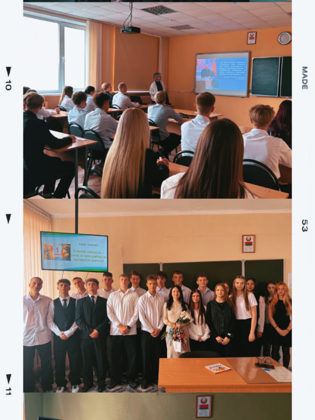 @Горецкий педколледж