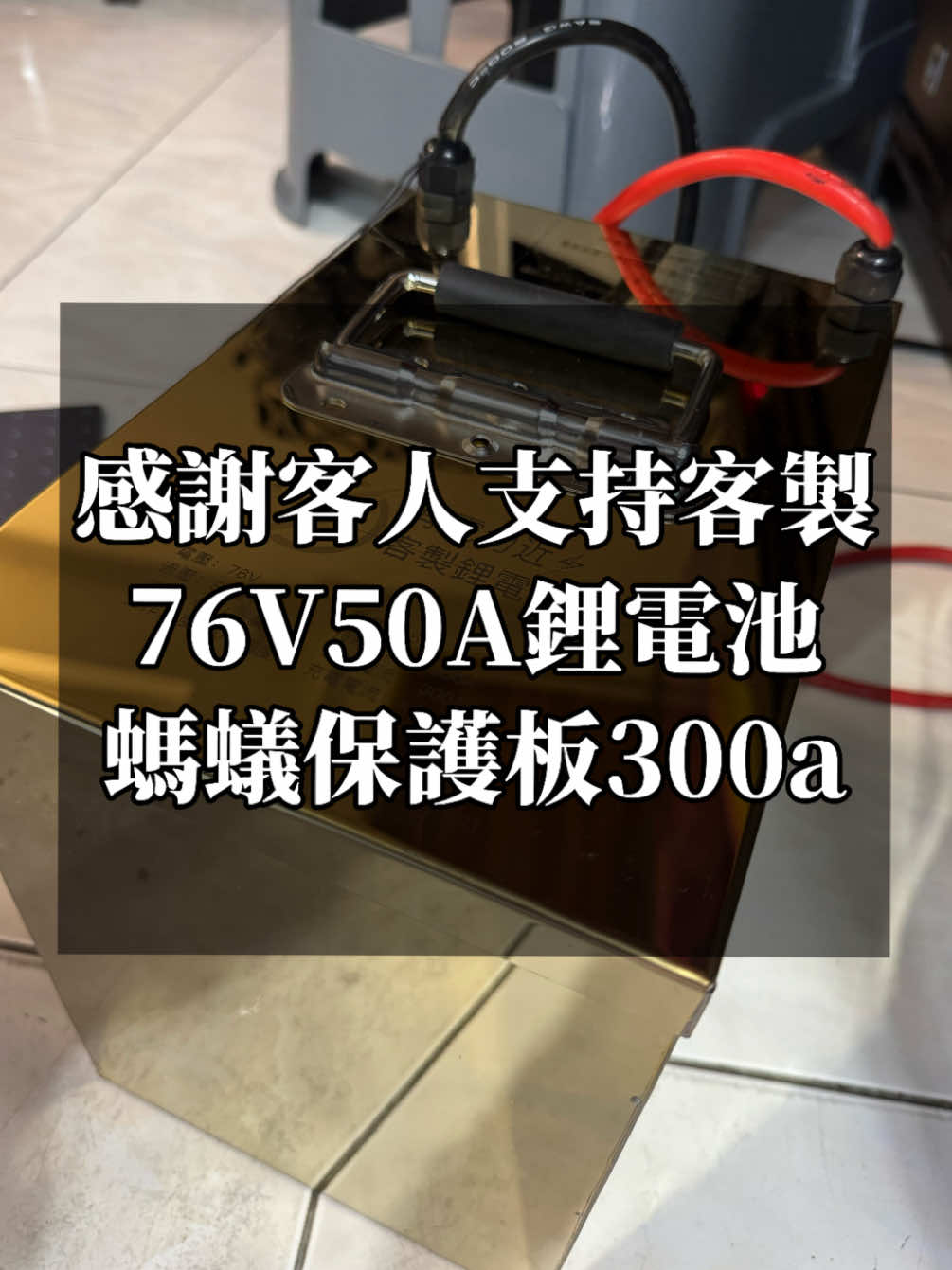 @有電勿近🛵⚡️