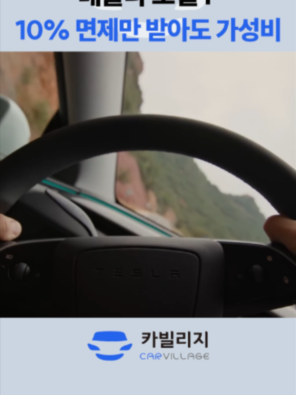 @카빌리지