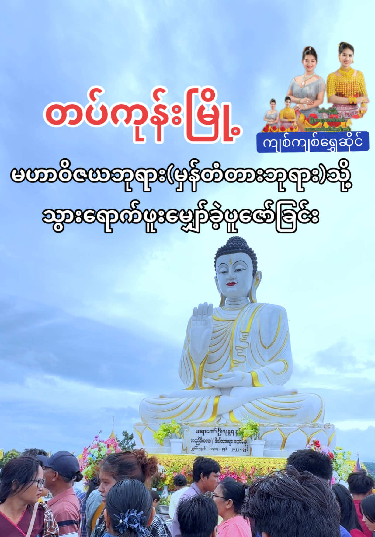 @ကျစ်ကျစ်ရွှေဆိုင်(𝐍𝐍𝐍)