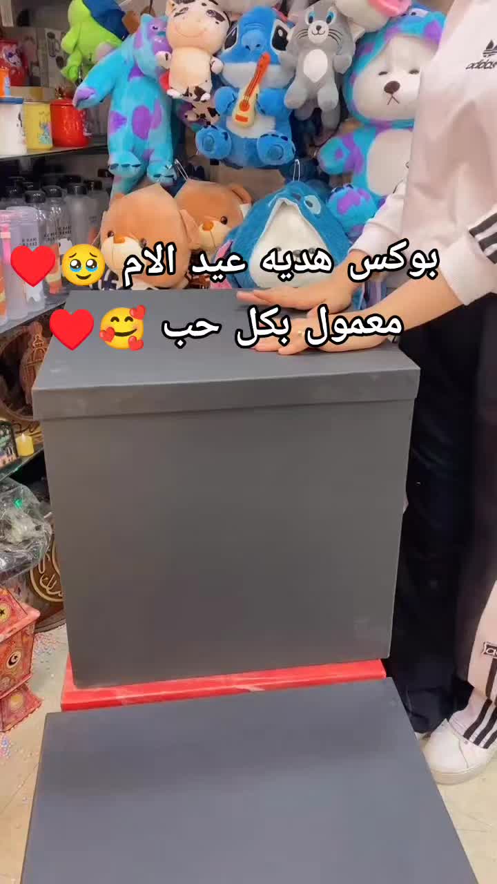 @كادو للهدايا باسيوووط ✨💞