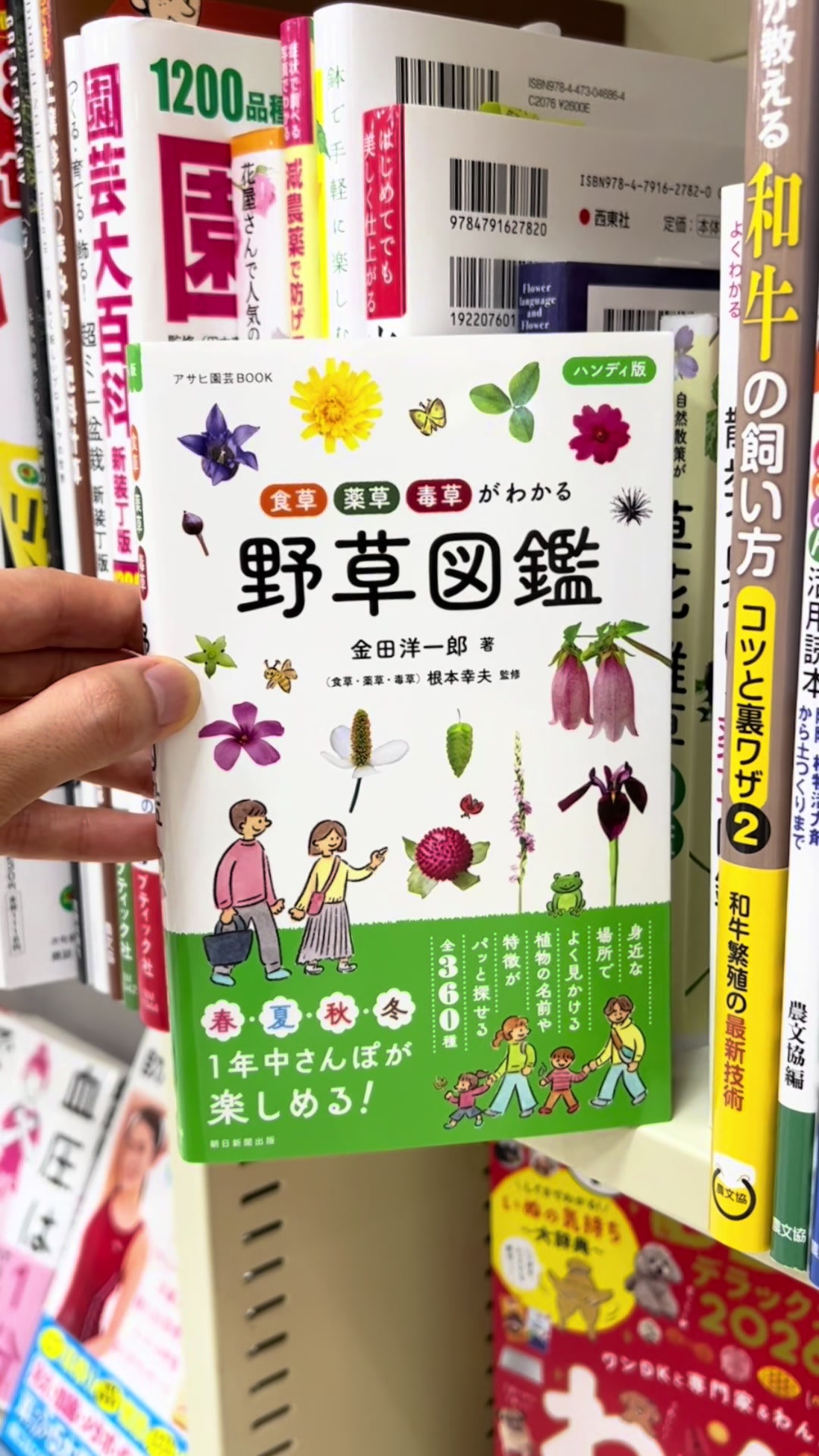 @ブック • ワン