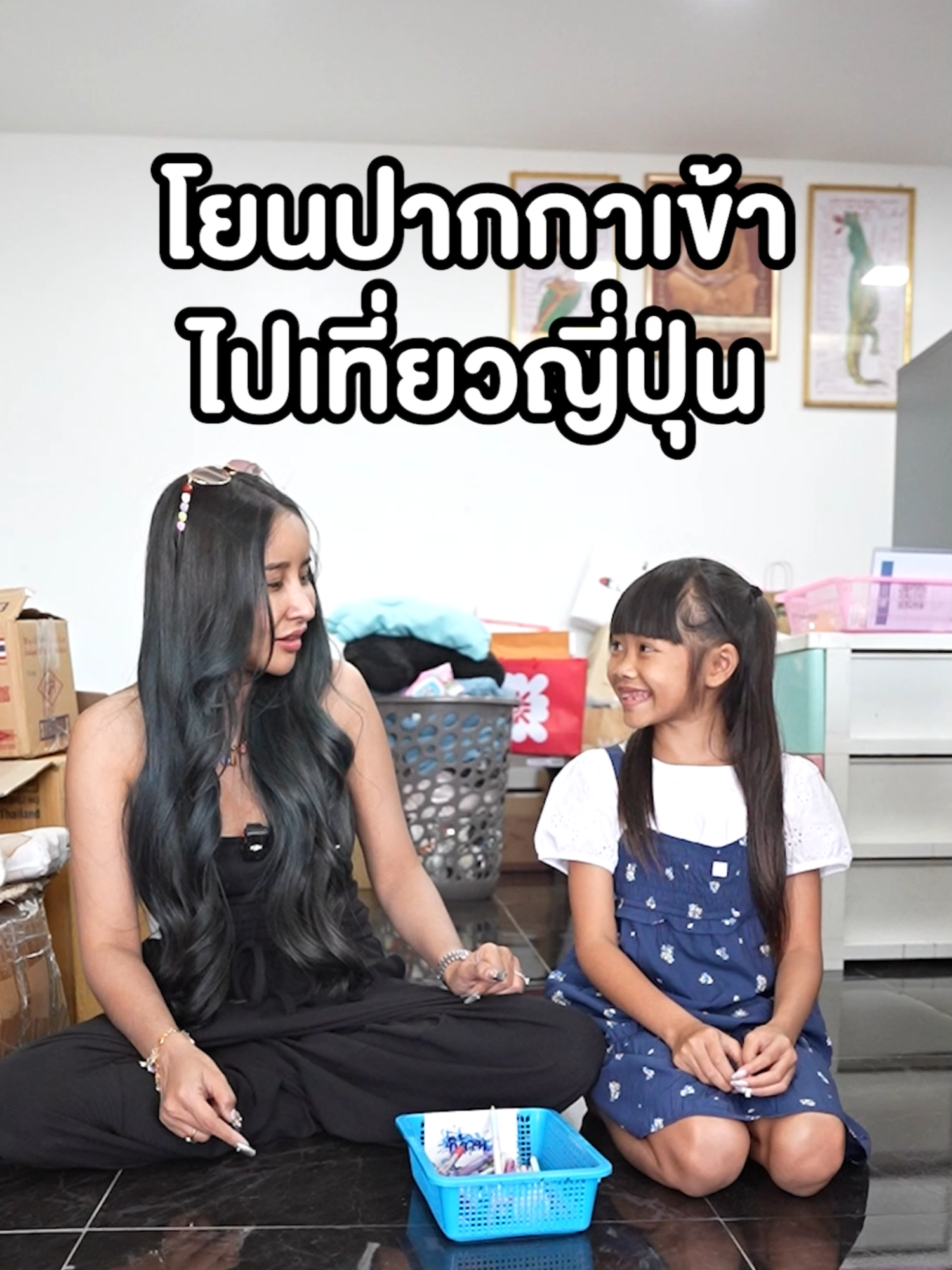 @น้องฟอร์จูนอยากเป็นอินฟู 🧸