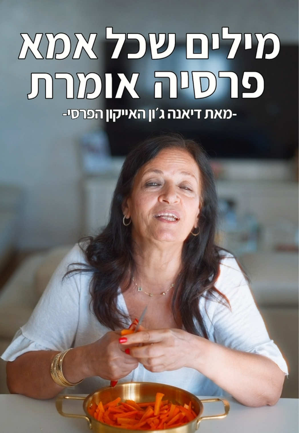 @דיאנה רחמני-בישול פרסי💚