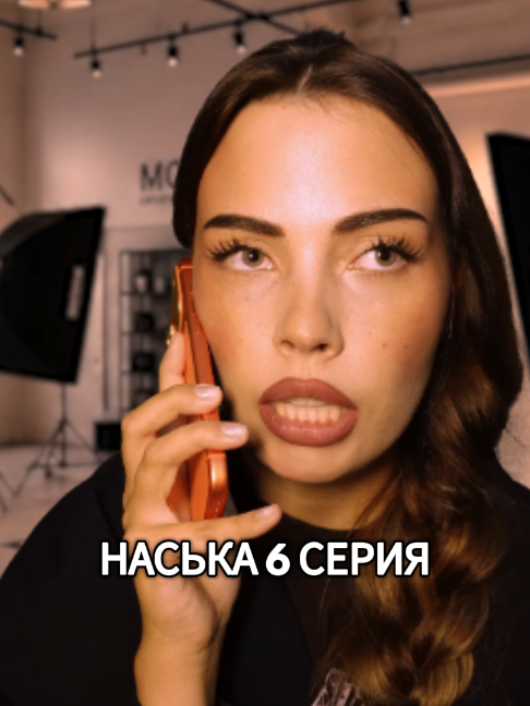 @анна фонгерд!