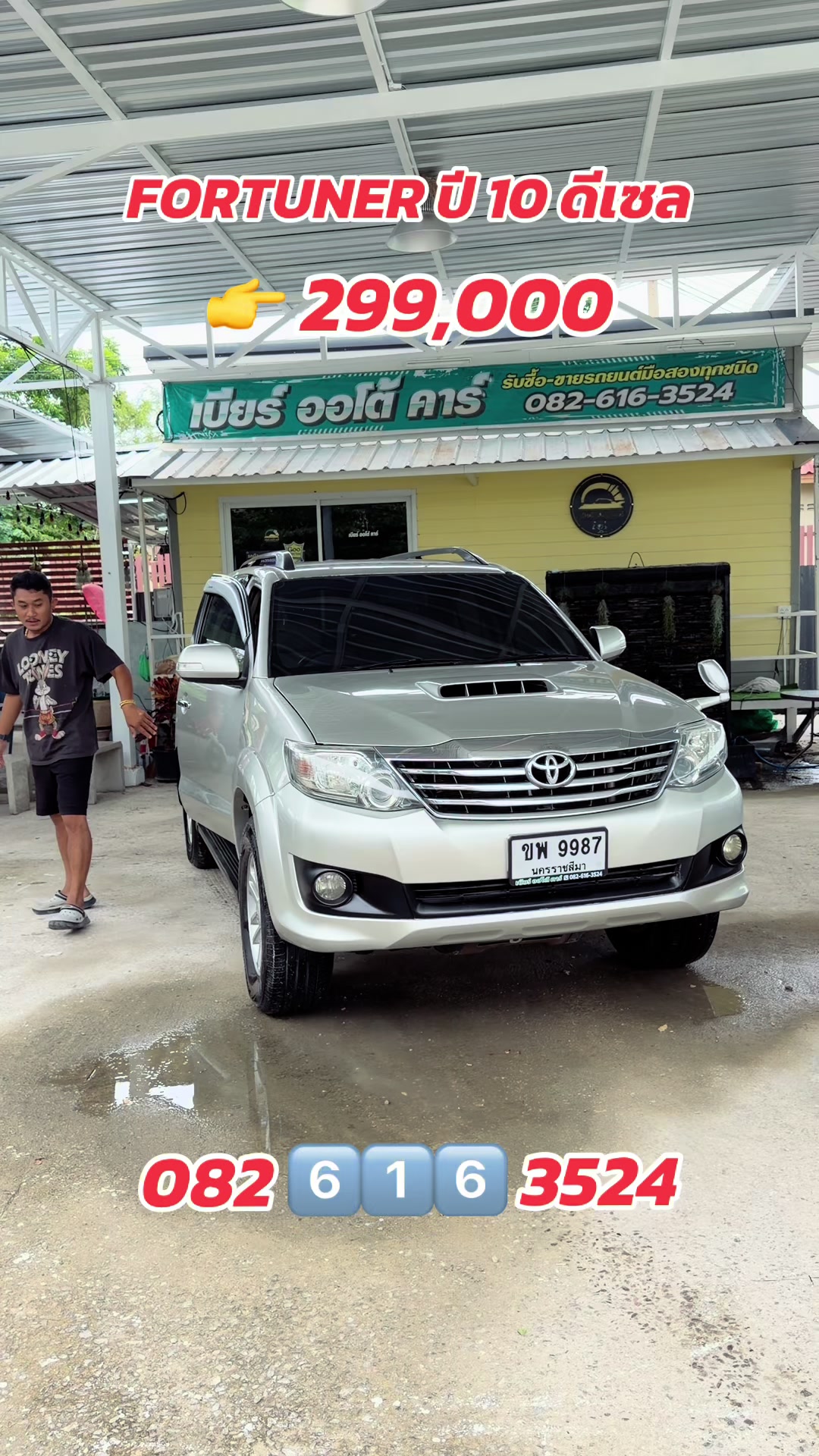 @เบียร์ออโต้คาร์(ช่องหลัก)