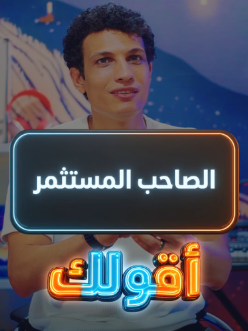 @محمد عسكر - Mohamed Askar