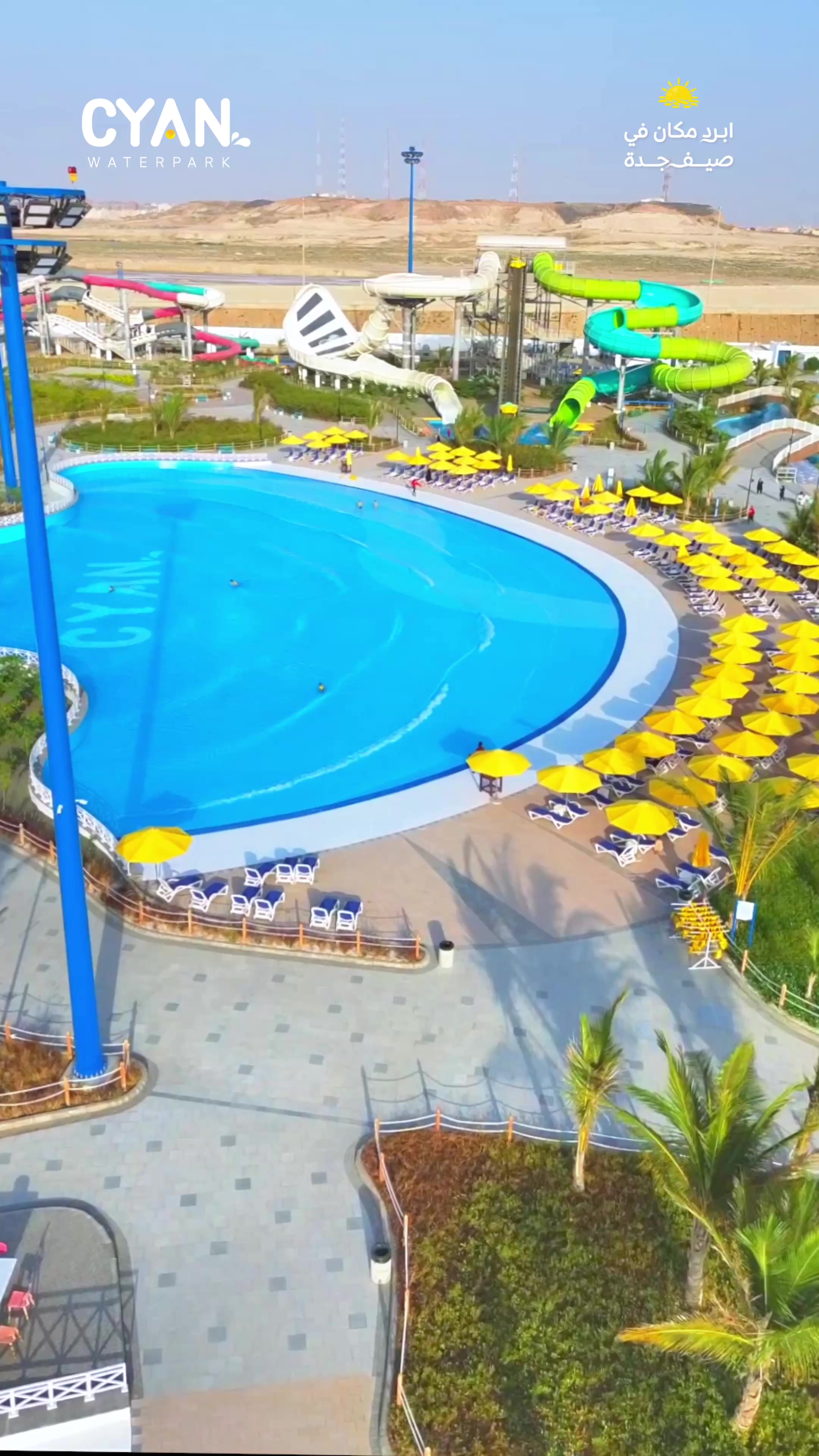 @Cyan Waterpark سيان واتربارك