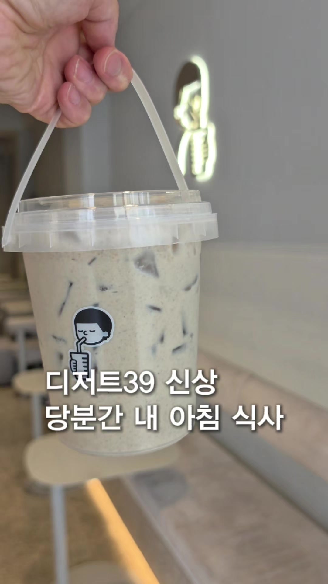 @너의 먹는 순간