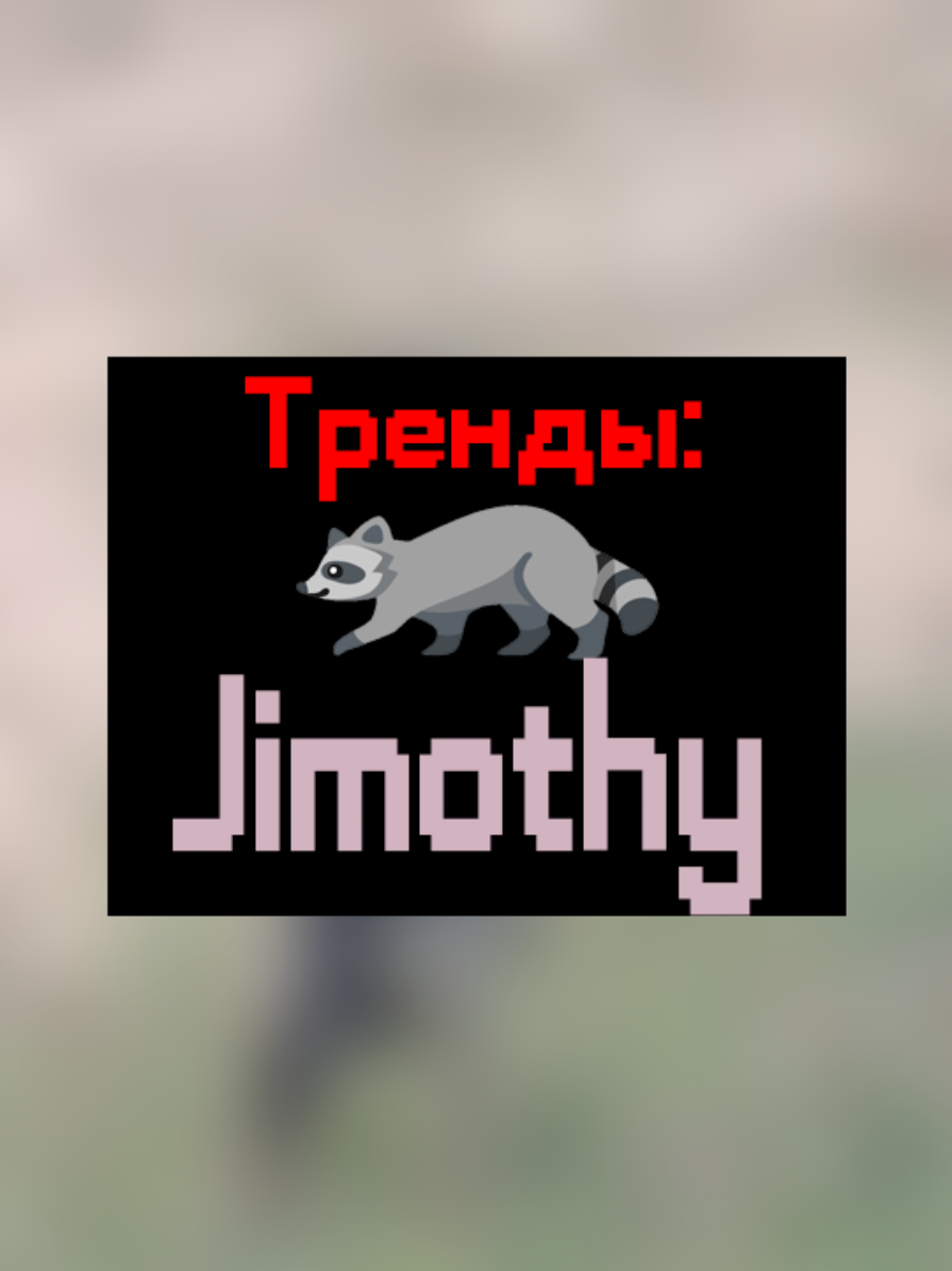 @киберДРУИД