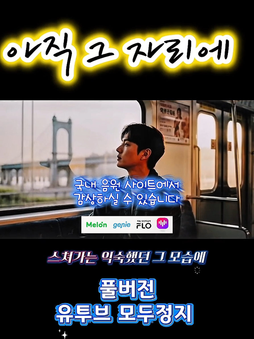 @모두정지