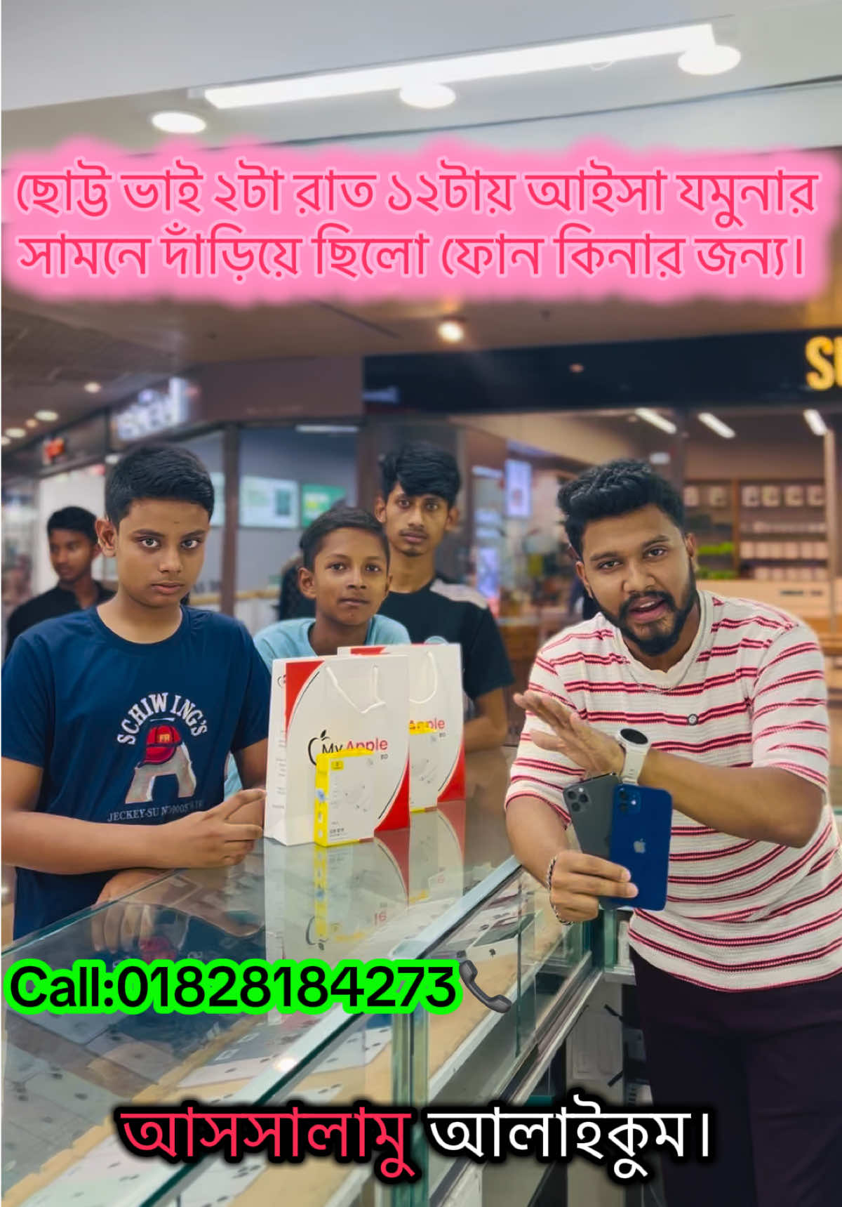 @Rakibul by -কি ফোন লাগবে