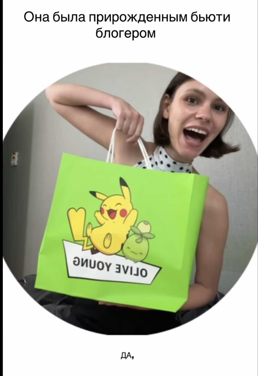 @Dina