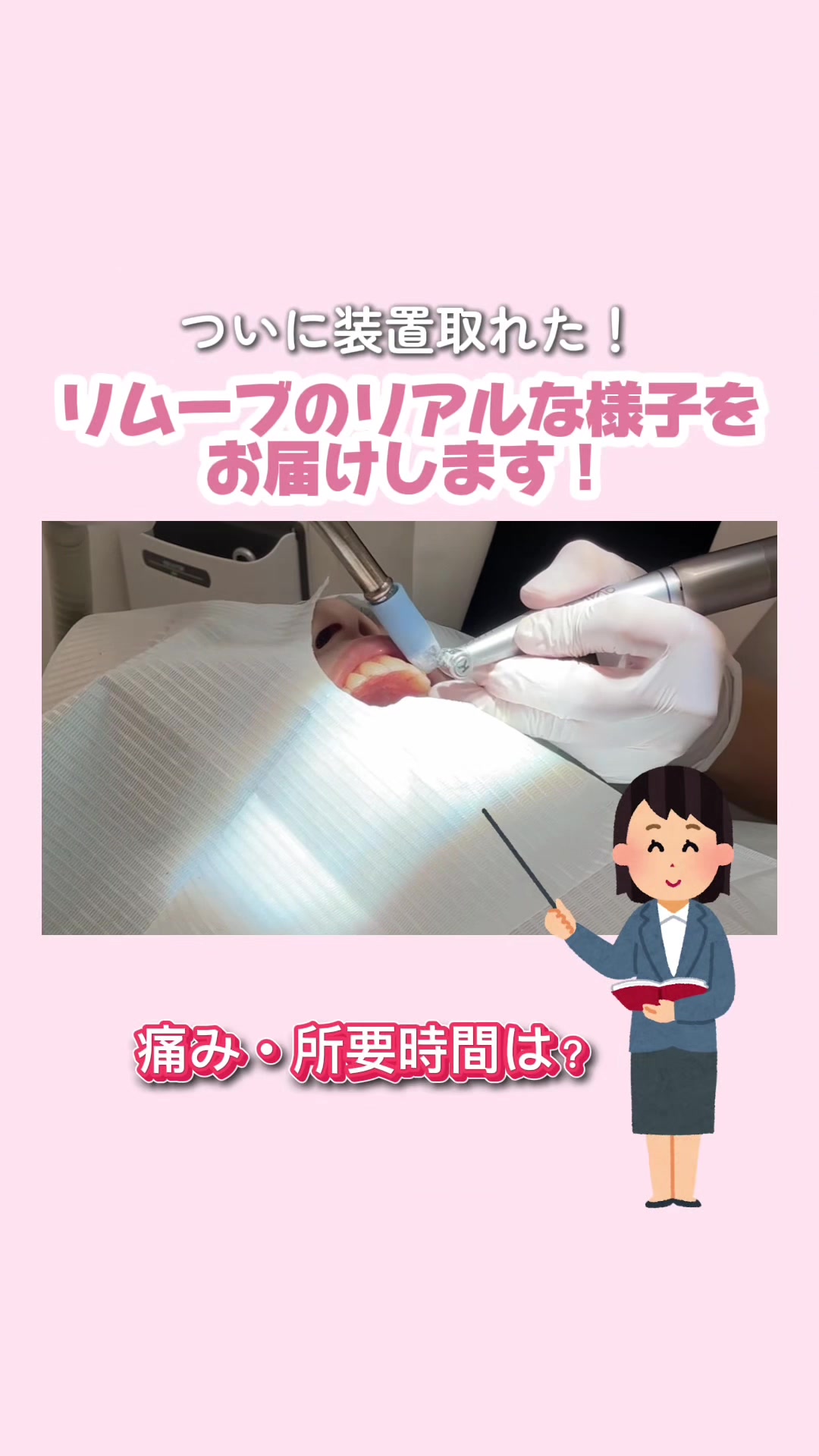 @新宿南口矯正歯科