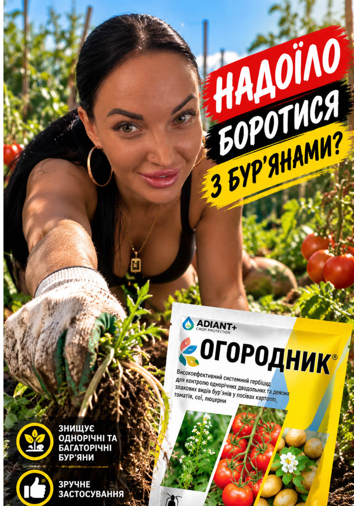 @Золотий Гектар|Насіння,Добрива