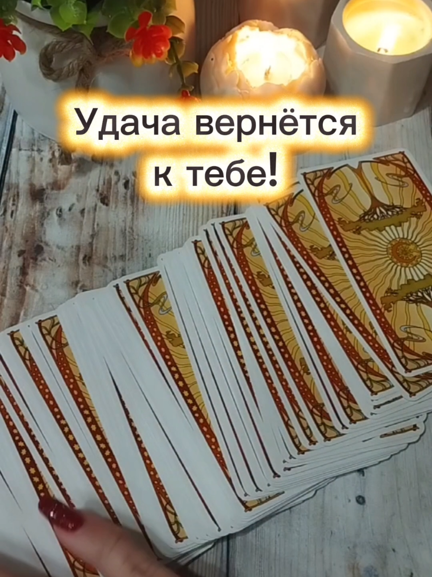 @ГАЛИНА ТАРОЛОГ🌙