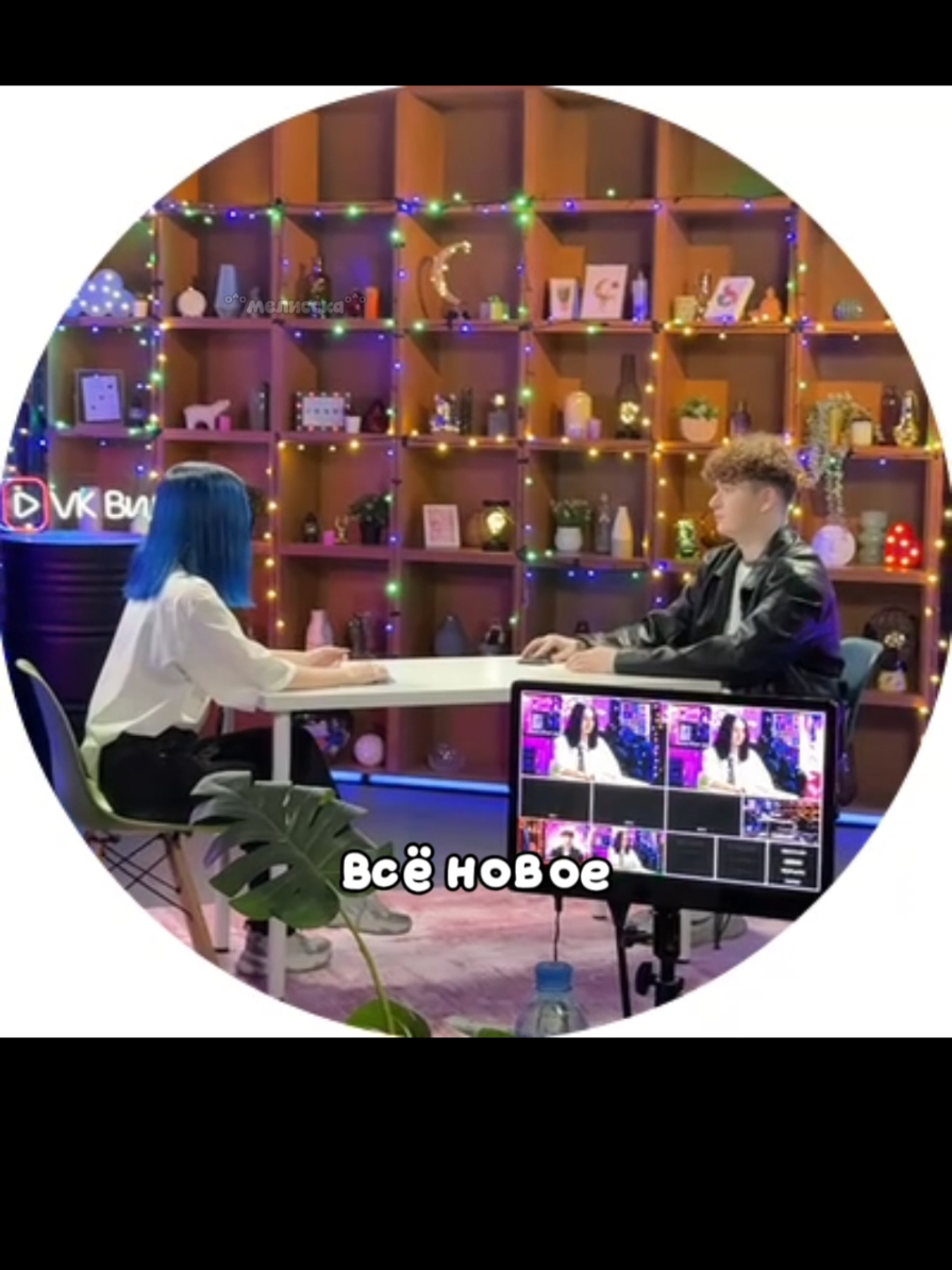 @&deg;^&deg;мелисска&deg;^&deg;