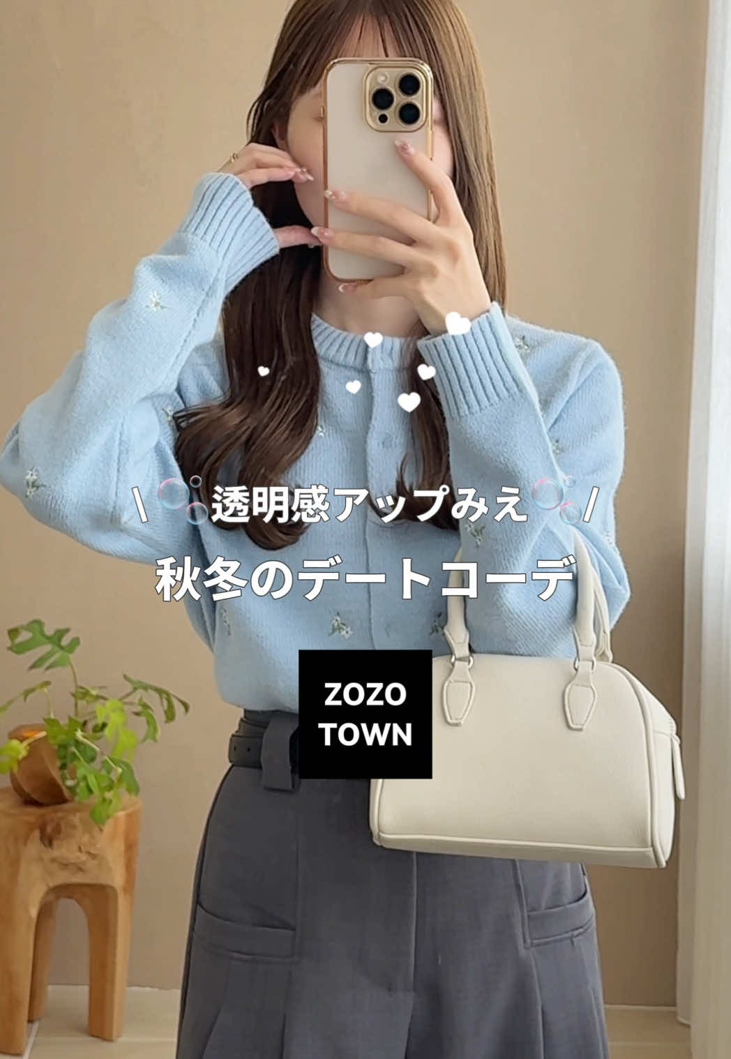 @コーデのおたすけちゃん。