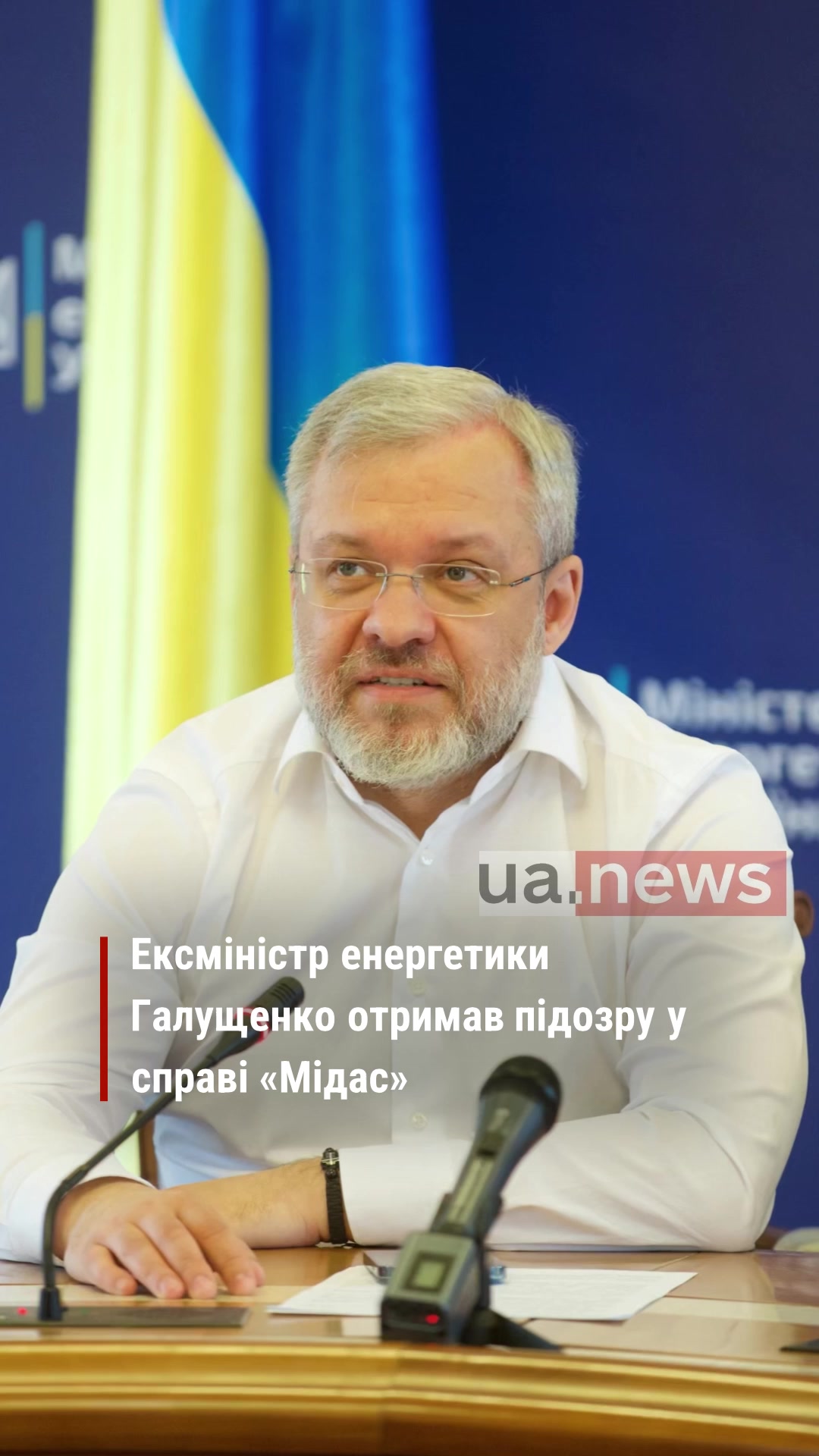 @UA.NEWS