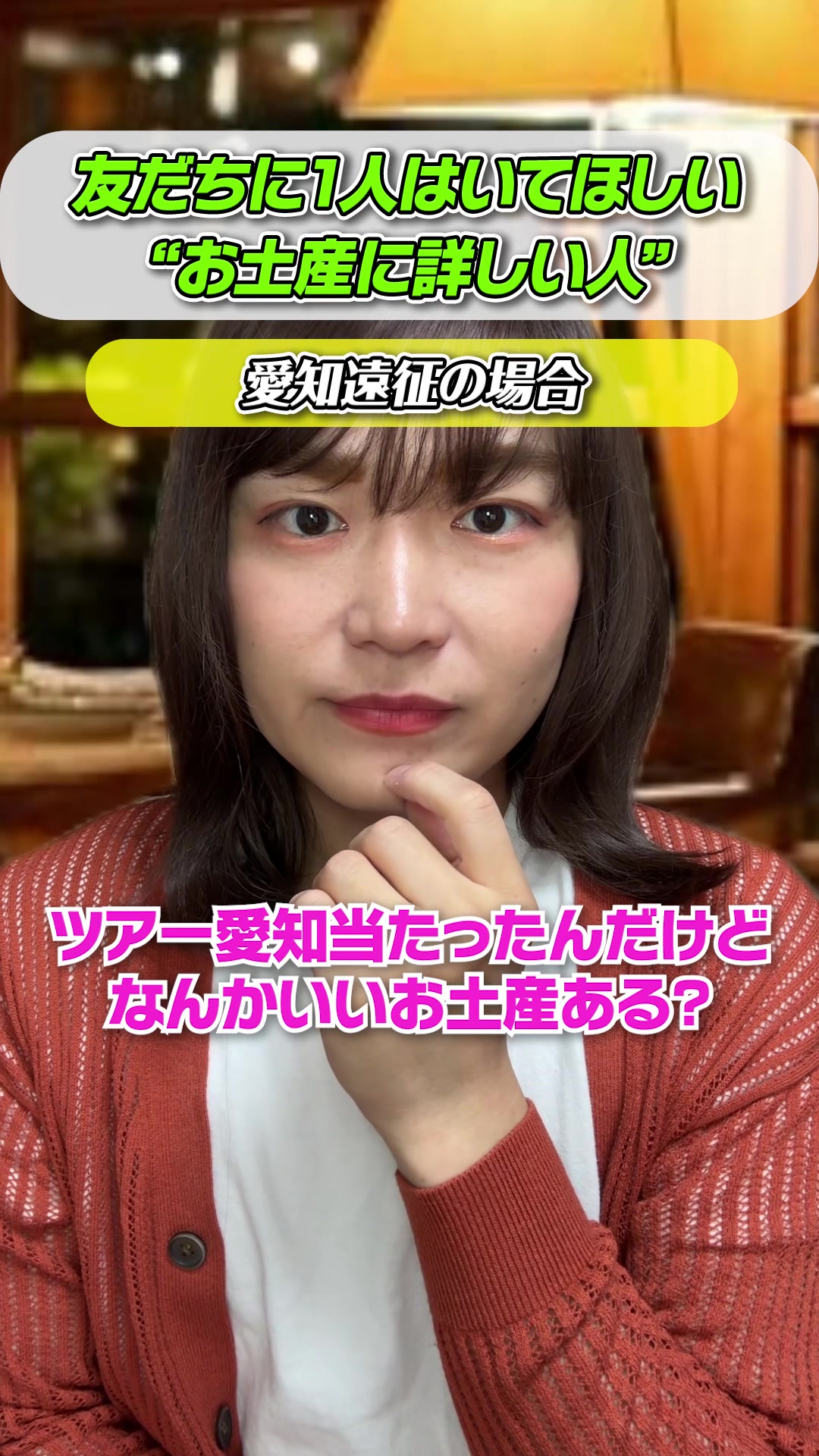 @ながち