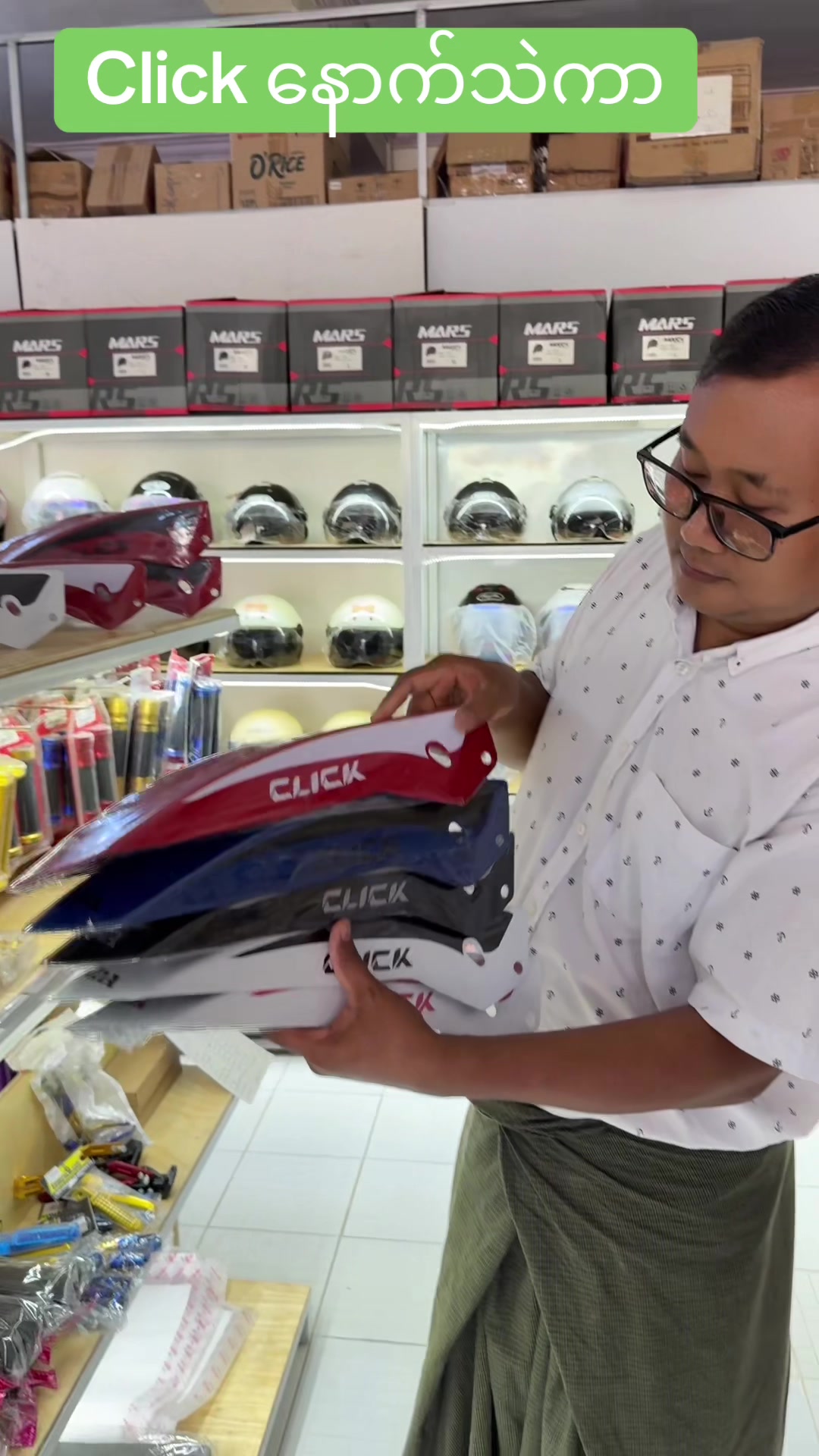 @ထွန်းထွန်းဦး ဆိုင်ကယ်ပစ္စည်း