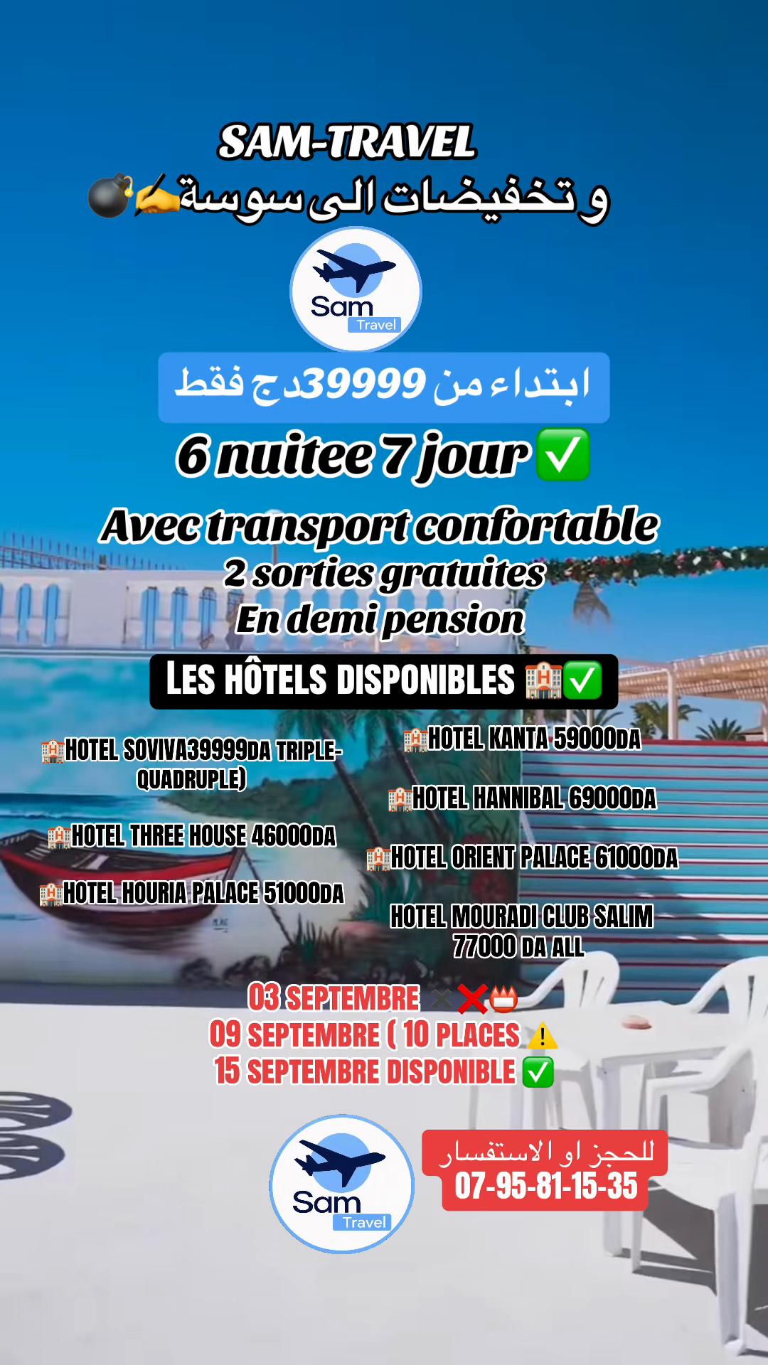 @Sam_travel agency๐
