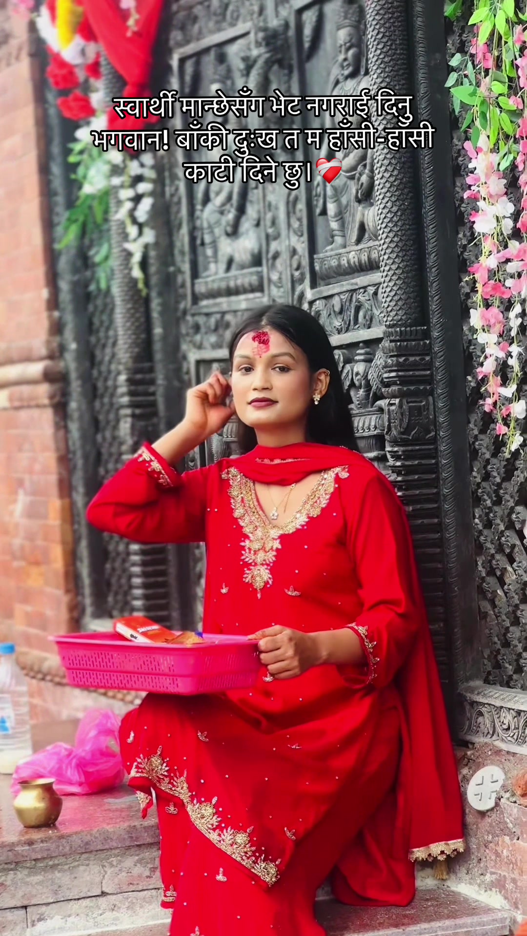 @सपना