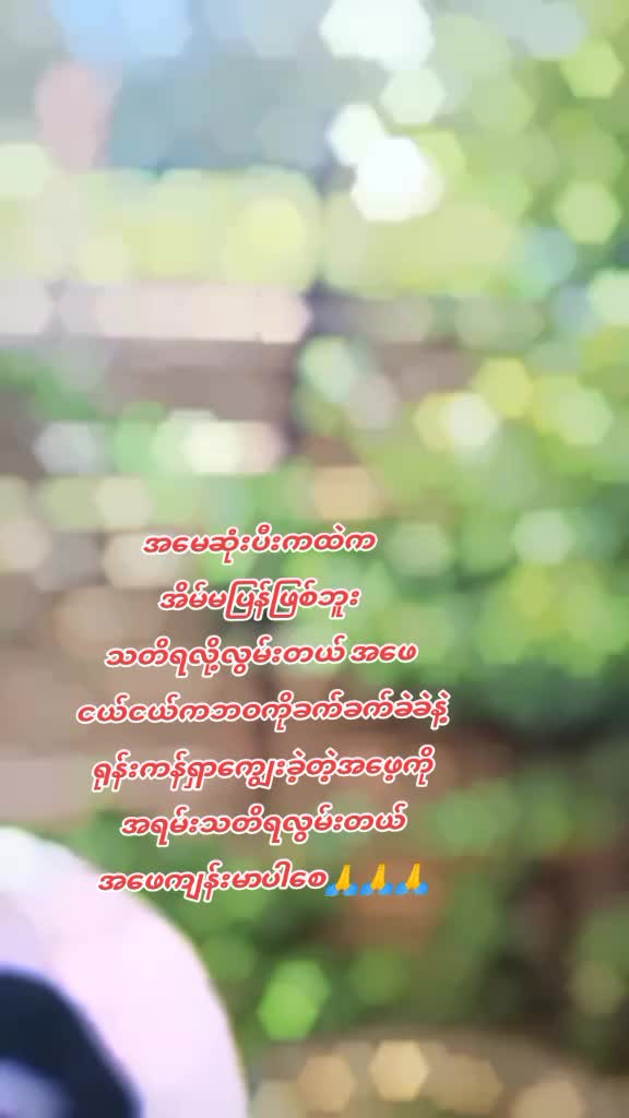 @ဦးကျော်သောင်း သမီး အလတ်မ 🥰🥰