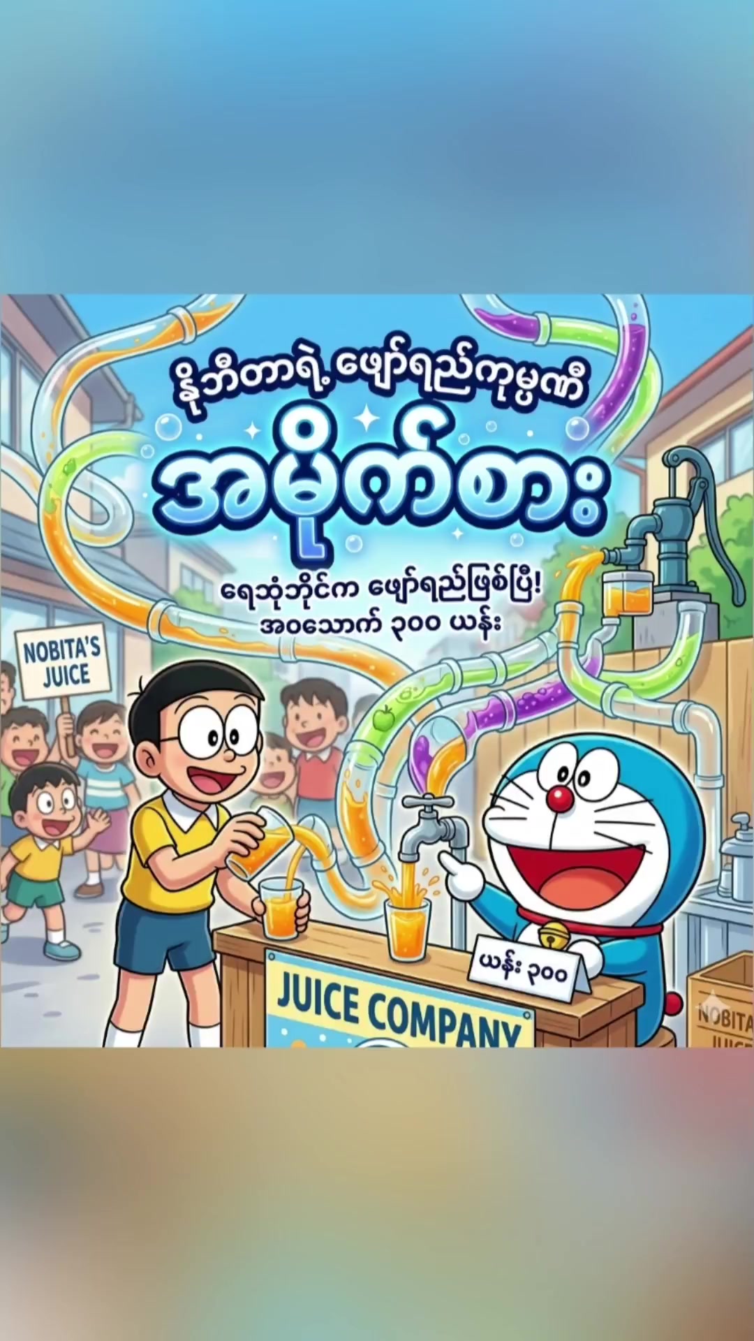 @Toon Time Recap