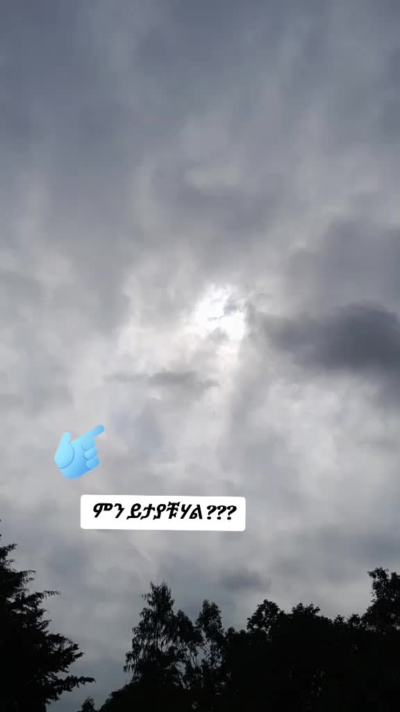 @DEVA Ye ተዋህዶ