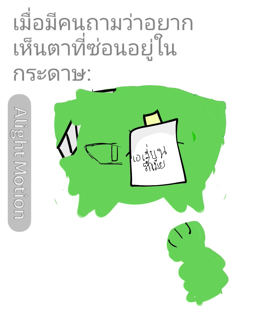 @🍏🍐외계인 센카(aliens Sengka)🍀🥬