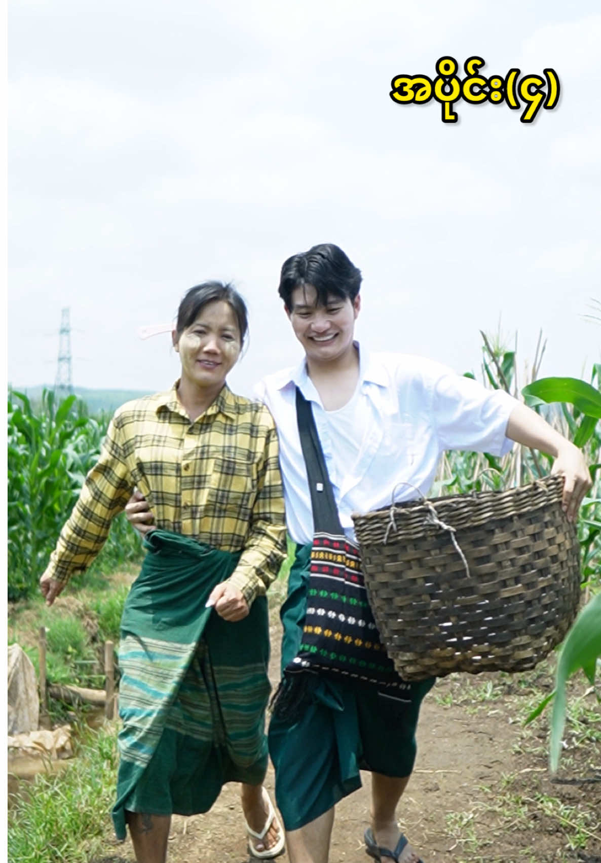 @Ah Myat KarengDan (iDol)