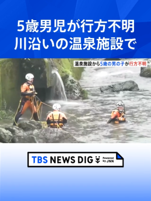 @TBS NEWS DIG Powered by JNN