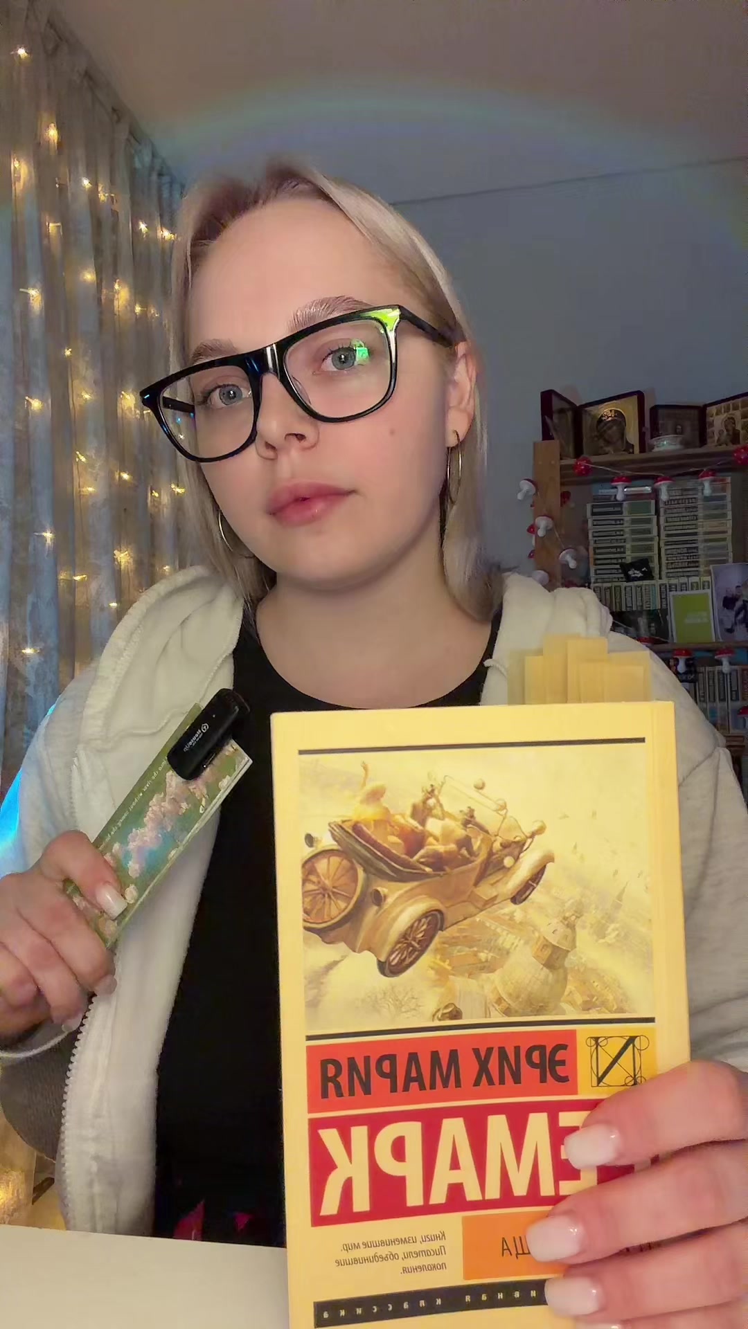 @📚 веточка читает 🌿