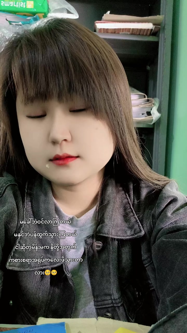 @👮&zwj;♀️NNNN👮&zwj;♀️(နှင်းနှင်း)