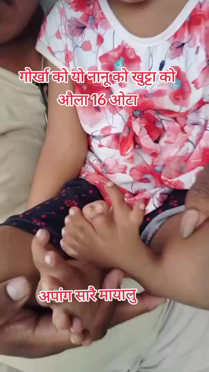 @प्रेम खड्का1619